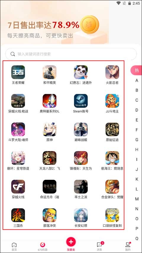 交易平台界面示意图