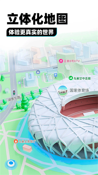 腾讯地图安装包