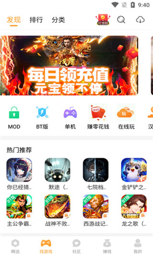 乐乐游戏盒免费版