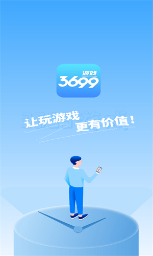 3699游戏