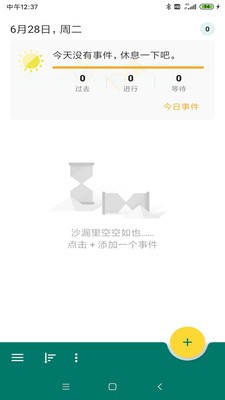 乐享鱼记