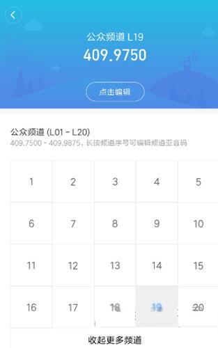 小米对讲机app