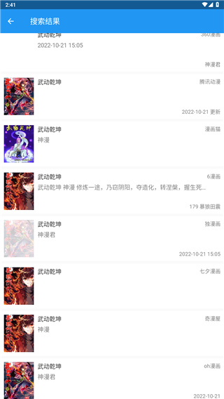 Cimoc漫画(漫画阅读神器) v1.7.266 安卓版