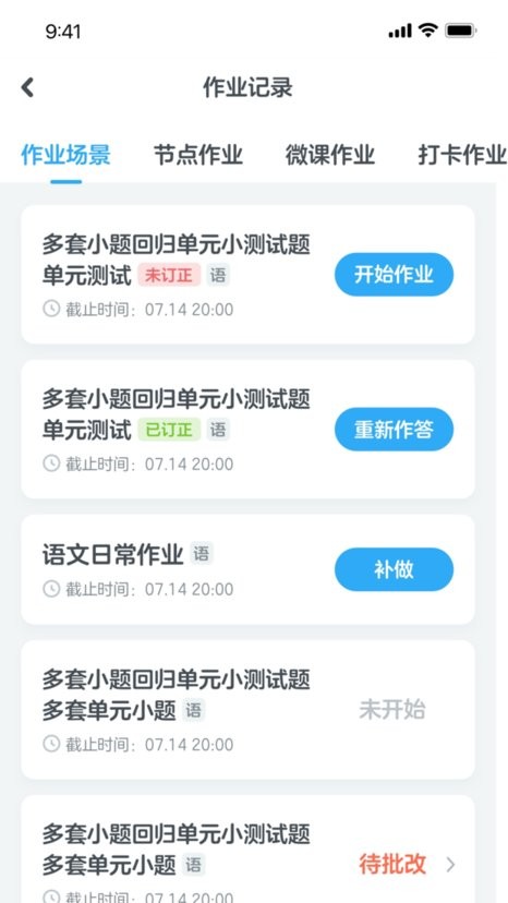 一教一学