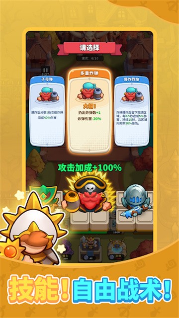 合成守卫中文版安卓版
