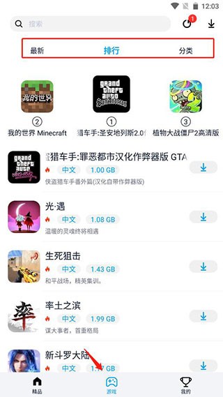 淘气侠老版本