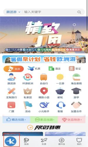 开元周游