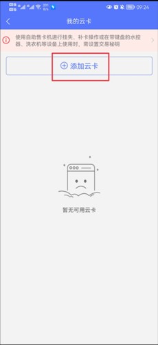 慧生活798
