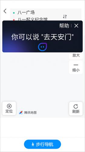 腾讯地图安装包