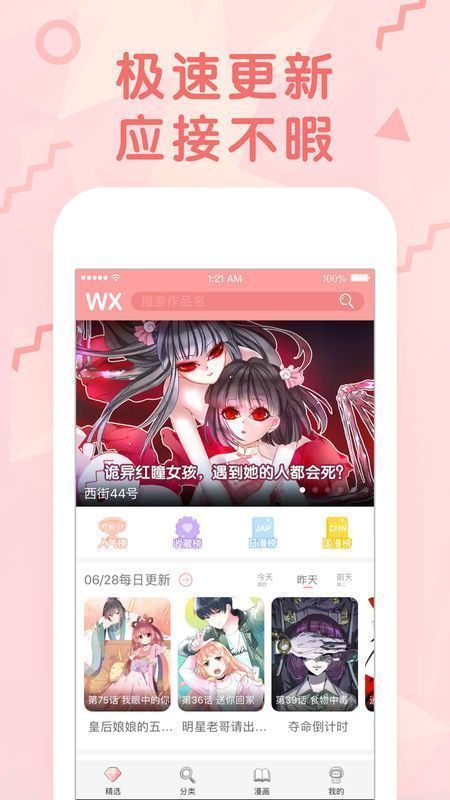 羞羞漫画ANDROID正版
