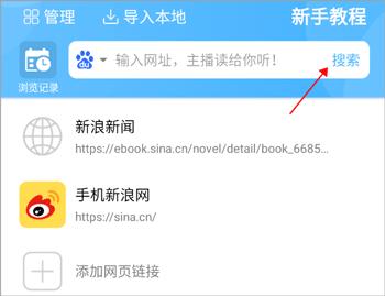 听书神器专业版