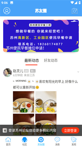 苏州论坛