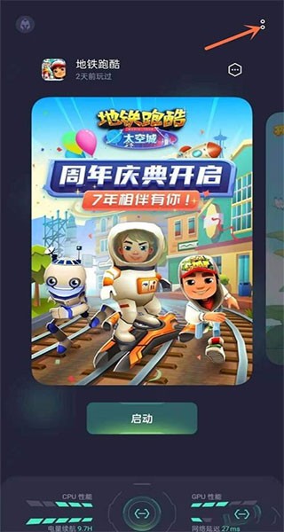游戏空间软件