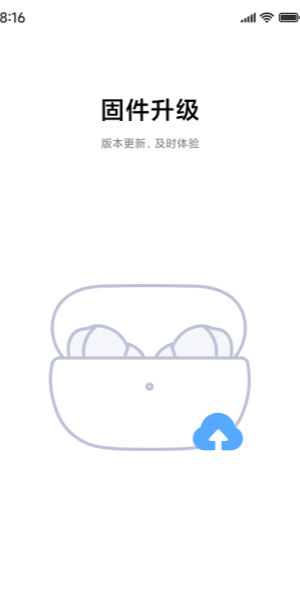 小米耳机安装包