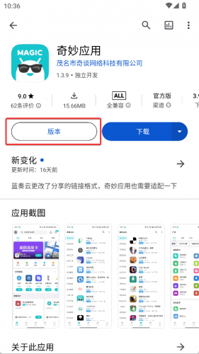 应用乐园