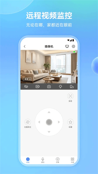 牵心pro摄像头安装包