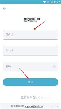 填写注册信息
