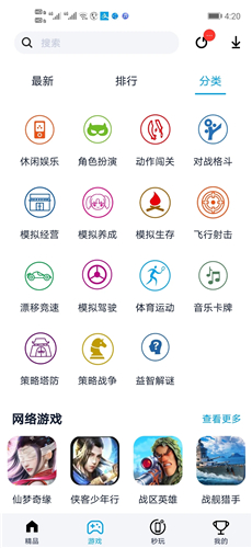 淘气侠老版本