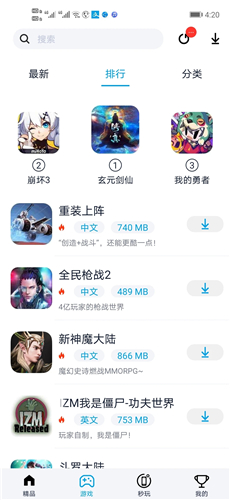 淘气侠老版本
