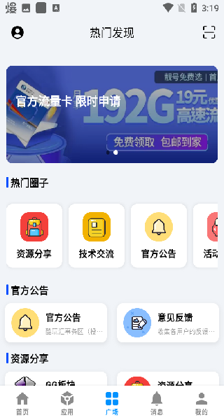 酷玩应用社区