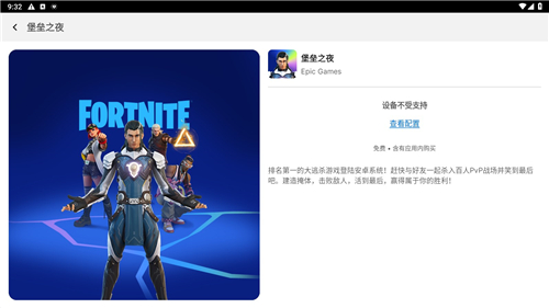 Epic Games Store