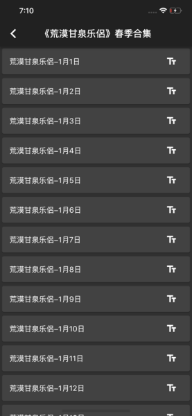 朋友聆听