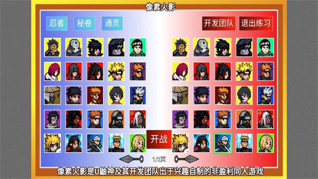 像素火影u鼬神2026