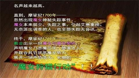 魔女秘药冷狐汉化版