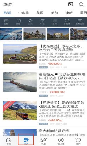 开元周游