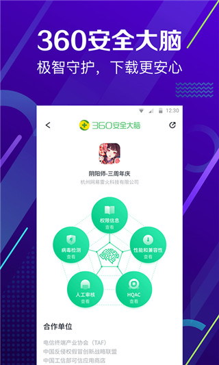 手机360助手