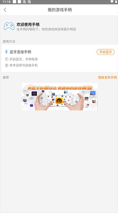 悟饭游戏厅官方正版2026