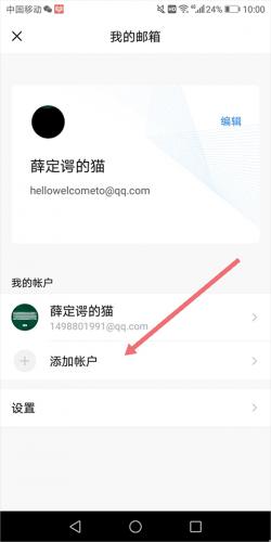QQ邮箱旧版本