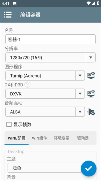 winlator