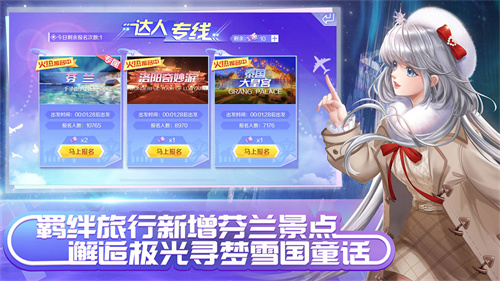 QQ炫舞手游