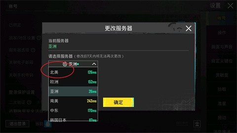 蓝龙科技8.0和平精英免费日晚间版