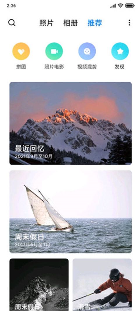 小米相册最新版