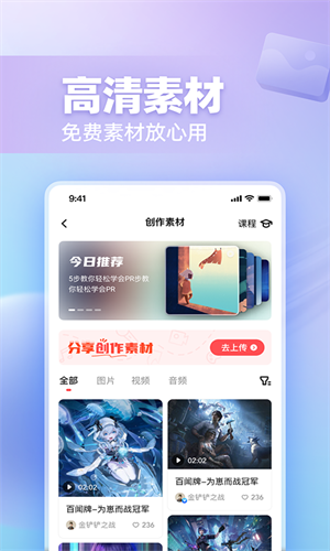 网易创作匠安卓版