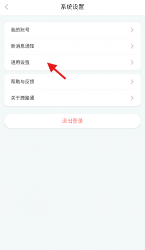 鹿路通
