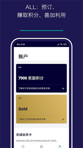 Accor All APP