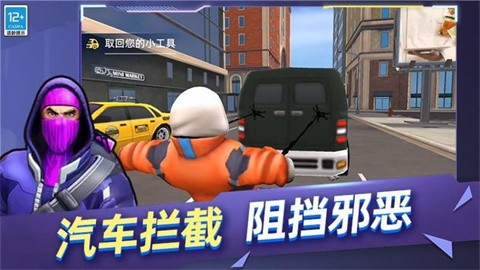 街头蜘蛛英雄正式版