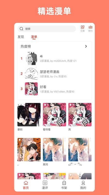 vomic漫(免费漫画追番软件) v1.1.11 安卓版