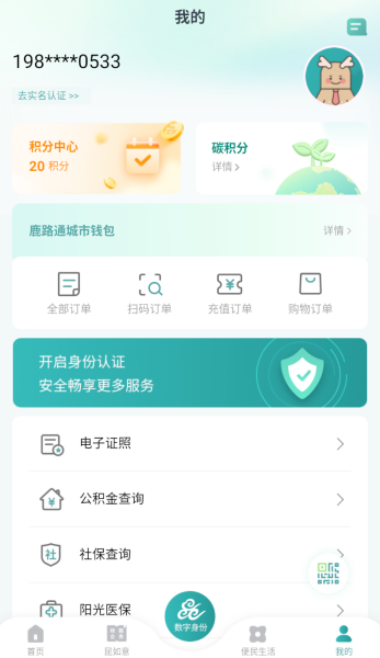 鹿路通