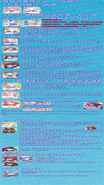 禁域战姬官方正版