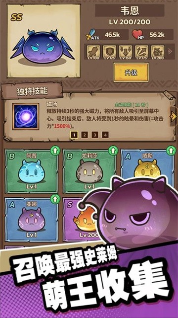 史莱姆城堡最新版