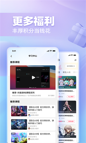 网易创作匠安卓版
