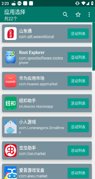 创建快捷方式1.17