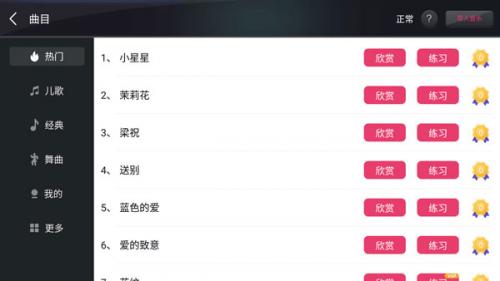 钢琴键盘