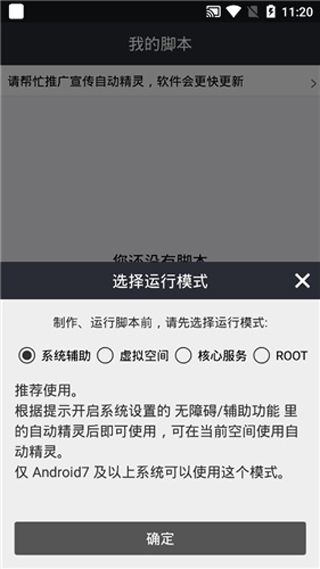 自动精灵手机版