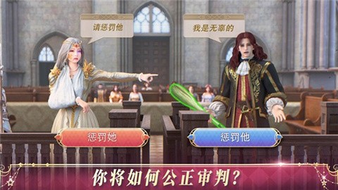 国王的选择游戏汉化版