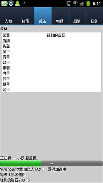 无尽的进度条加速版